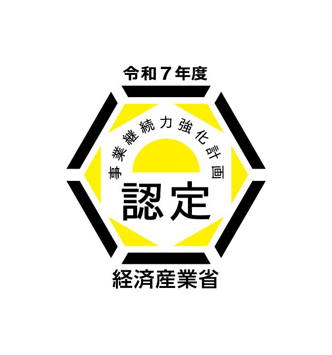 事業継続力強化計画認定マーク
